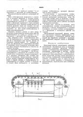 Вакуумный фильтр непрерывного действия (патент 498955)