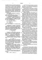 Способ контроля газового состава атмосферы после взрывов (патент 1798649)