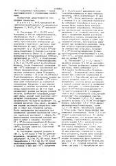 Способ получения n-(l-аспаргил)-n-(1-ациламино-)- алкиламинов (патент 1494862)