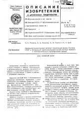 Оконный блок (патент 614210)