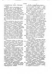 Штепсельный разъем (патент 1737583)