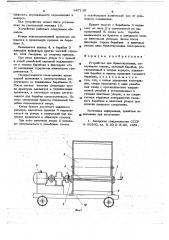 Устройство для брикетирования (патент 647139)