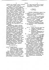 Стопочная безопочная литейная форма (патент 1250383)