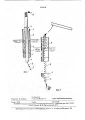 Поплавок (патент 1750548)