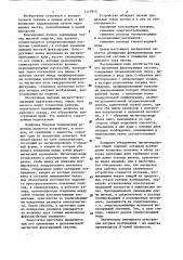Магнитная фокусирующая система (патент 1117910)