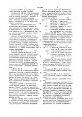 Резервированный rs-триггер (патент 1629962)