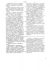 Комплекс (патент 1449321)