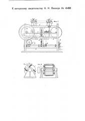 Машина для выправки щетины (патент 41498)