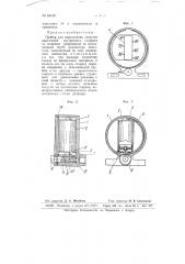 Прибор для определения нагрузки двигателей внутреннего сгорания (патент 65196)