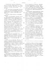 Способ лечения язвенного пилородуоденального стеноза (патент 1491526)