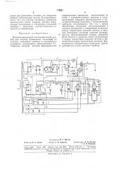 Фазочувствительный влагометрический прибор для сыпучих материалов (патент 178531)