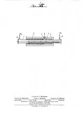 Аппарат для восстановления двуокиси германия (патент 447062)