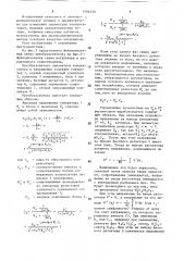 Преобразователь параметров конденсатора в напряжение (патент 1594450)