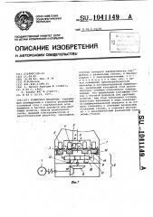 Роликовая мельница (патент 1041149)