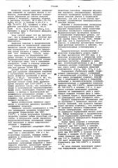Способ удаления силицидных покрытий (патент 771188)
