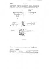 Привязной геликоптер (патент 82104)