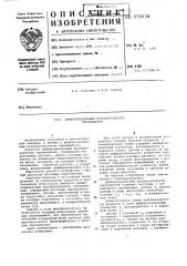 Дифференциальный преобразователь перемещений (патент 579534)