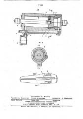 Рельсорезный станок (патент 767263)