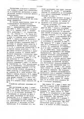 Оптоэлектронный преобразователь (патент 1413707)