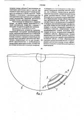Фильтровальное устройство пылесоса (патент 1722455)
