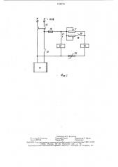 Устройство нагрева и перекачки жидкости (патент 1532776)