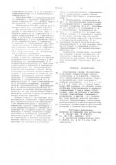 Гидропривод стрелы экскаватора (патент 985212)