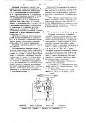 Следящий гидропривод (патент 641175)