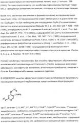 Производные имидазо(или триазоло)пиримидина, способ их получения и лекарственное средство, ингибирующее активность тирозинкиназы syk (патент 2306313)