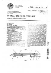 Газогорелочное устройство для термокислородной резки (патент 1660878)