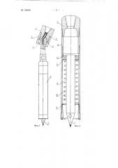 Отклонитель для искривления скважин (патент 128402)