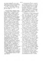 Зернистый фильтр (патент 837376)