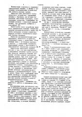 Распределительный кран вакуумного захватного устройства (патент 1162724)