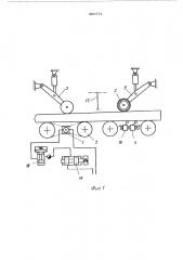 Устройство для отмера длин сортиментов при раскряжевке хлыстов (патент 496172)