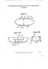Движитель для судов (патент 23141)