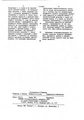 Насос-дозатор (патент 1137840)