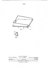 Ящик выдвижной мебельный (патент 238741)
