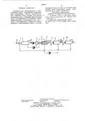 Установка для обезвоживания и обессоливания нефти (патент 980755)