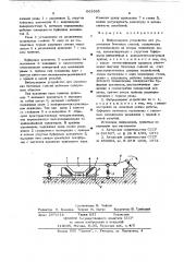 Виброударное устройство для уплотнения бетонных смесей (патент 663585)