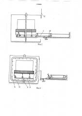 Устройство для транспортирования изделий (патент 1578059)