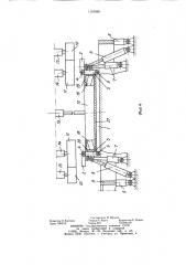 Устройство для изготовления изделий с двойной отбортовкой (патент 1197865)