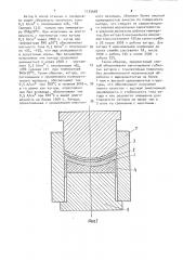 Способ изготовления губчатого катода (патент 1123438)