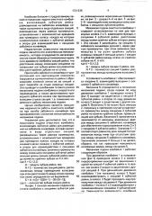 Механизм подачи очистного комбайна (патент 1721236)