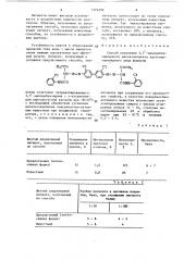 Способ получения 3,3 @ -дихлорбензидинового дисазопигмента ацетоацетарилидного ряда (патент 1379299)