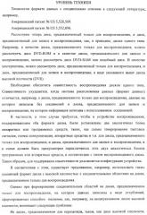 Носитель записи только для воспроизведения, устройство воспроизведения, способ воспроизведения и способ изготовления диска (патент 2319224)