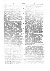 Клавишный механизм электромузыкального инструмента (патент 1561092)