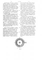 Нагревательная печь (патент 1211563)