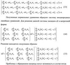 Способ определения трехосной ориентации космического аппарата (патент 2408508)