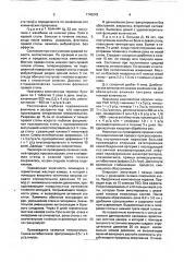 Способ лечения гнойных ран (патент 1745243)