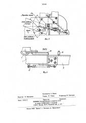 Чертежный прибор координатной системы (патент 787189)