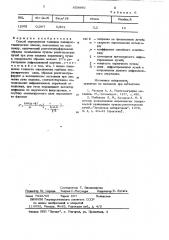 Способ определения толщины поликристаллических пленок (патент 859890)